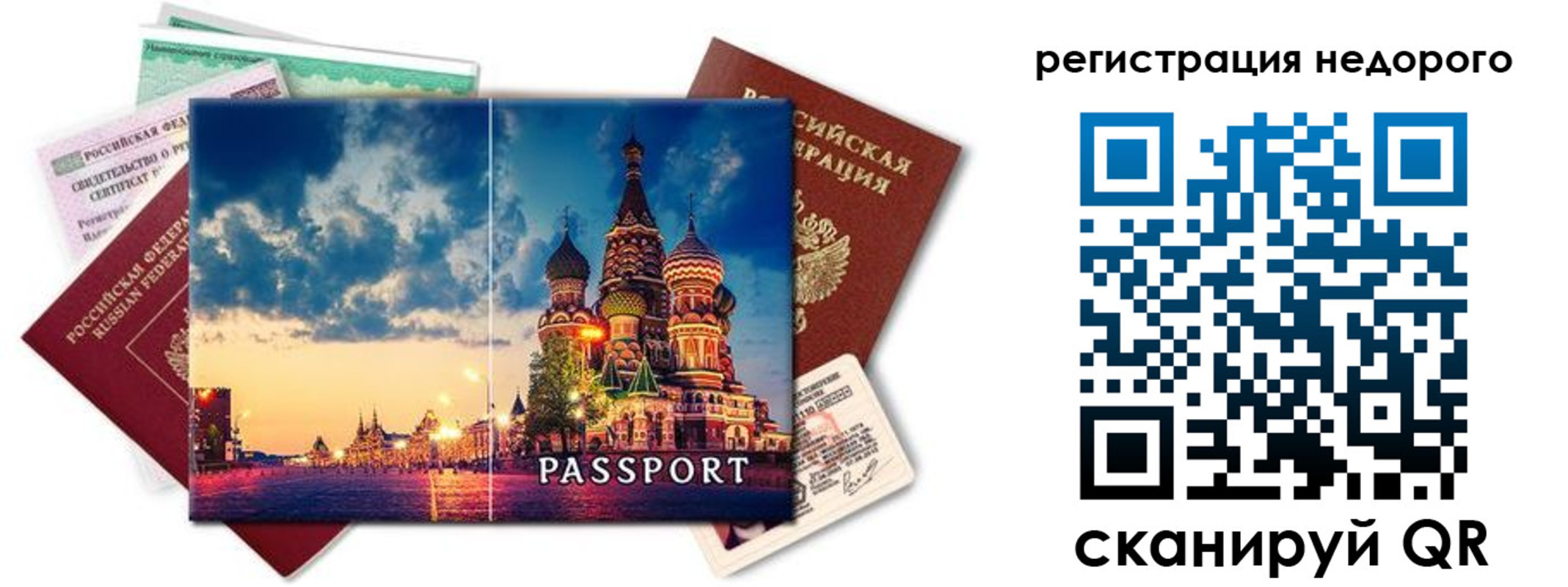 прописка гарантия в Раменском